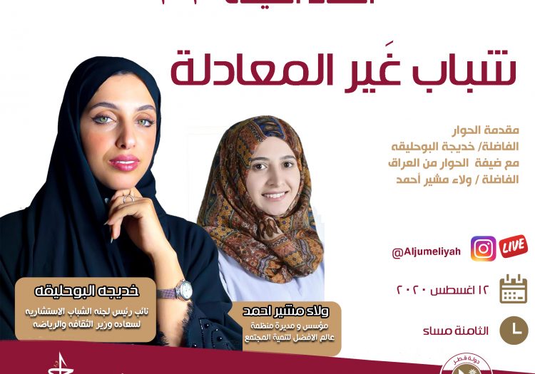 الشباب3 الشباب3