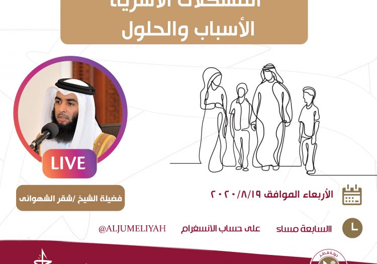 المشكلات الاسرية المشكلات الاسرية